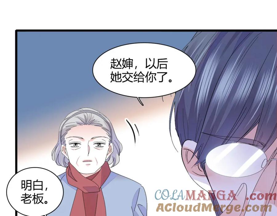 《全能千金燃翻天》72 我唯一的光 第85页