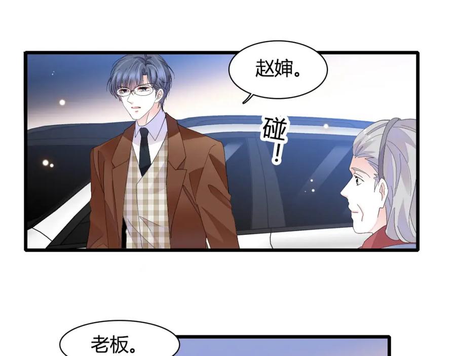 《全能千金燃翻天》72 我唯一的光 第65页