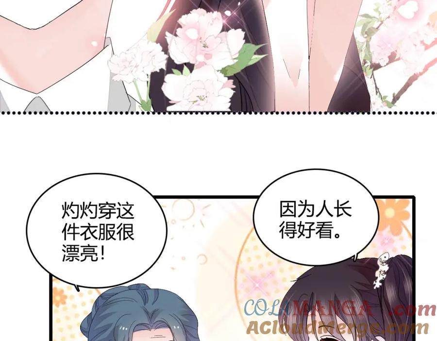 《全能千金燃翻天》72 我唯一的光 第49页