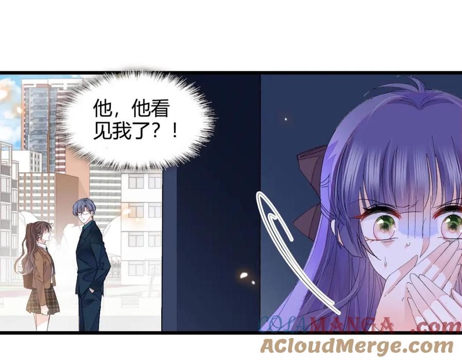 《全能千金燃翻天》72 我唯一的光 第7页