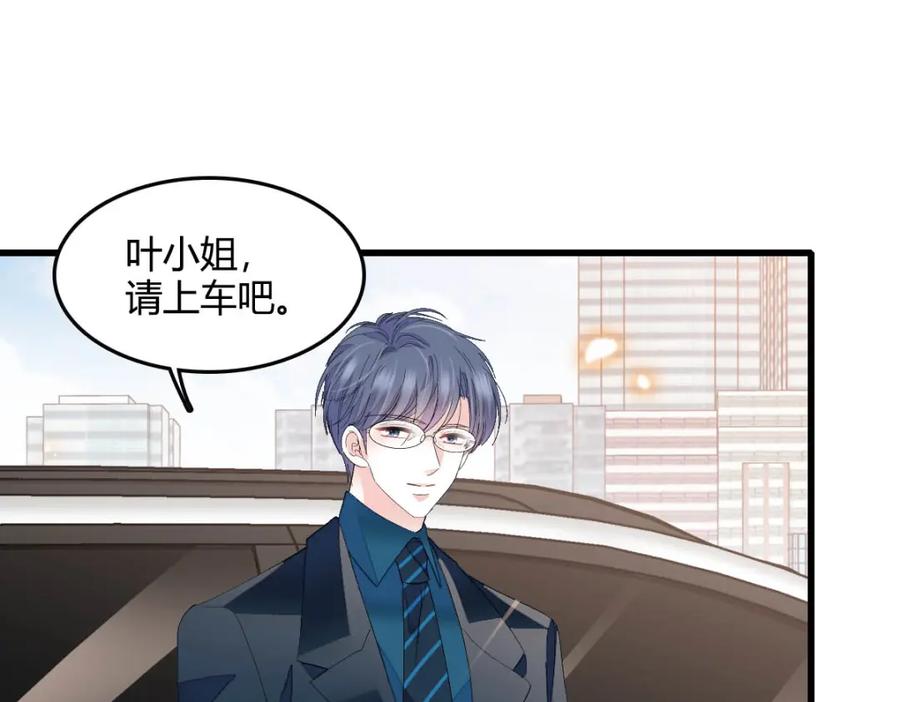 《全能千金燃翻天》72 我唯一的光 第8页