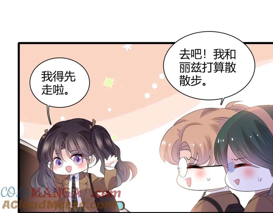 《全能千金燃翻天》72 我唯一的光 第10页