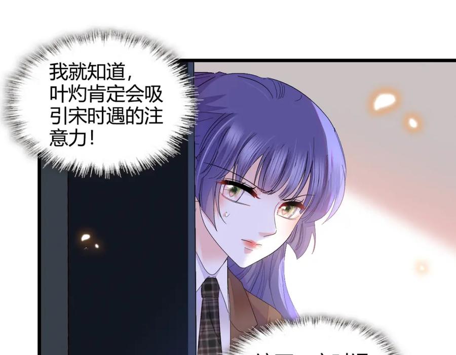 《全能千金燃翻天》72 我唯一的光 第3页