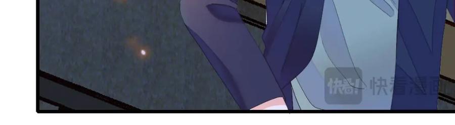 《全能千金燃翻天》73 是谁搞的鬼？ 第44页