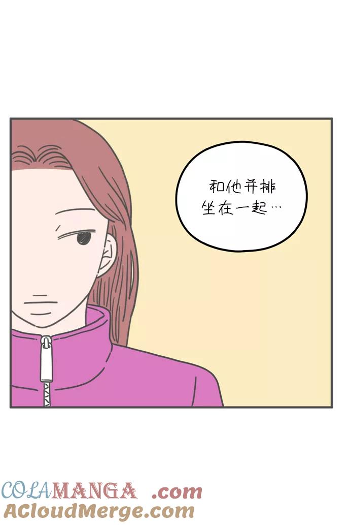 《29岁的我们》[第74话] Bad Girl 第49页