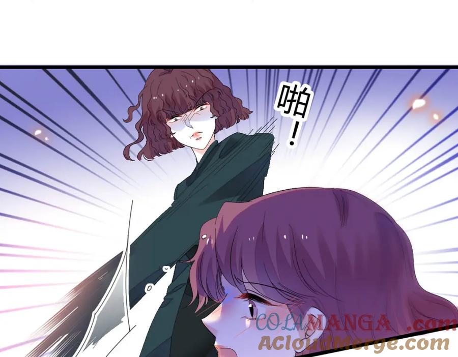 《全能千金燃翻天》73 是谁搞的鬼？ 第25页