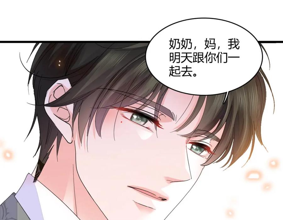 《全能千金燃翻天》73 是谁搞的鬼？ 第62页