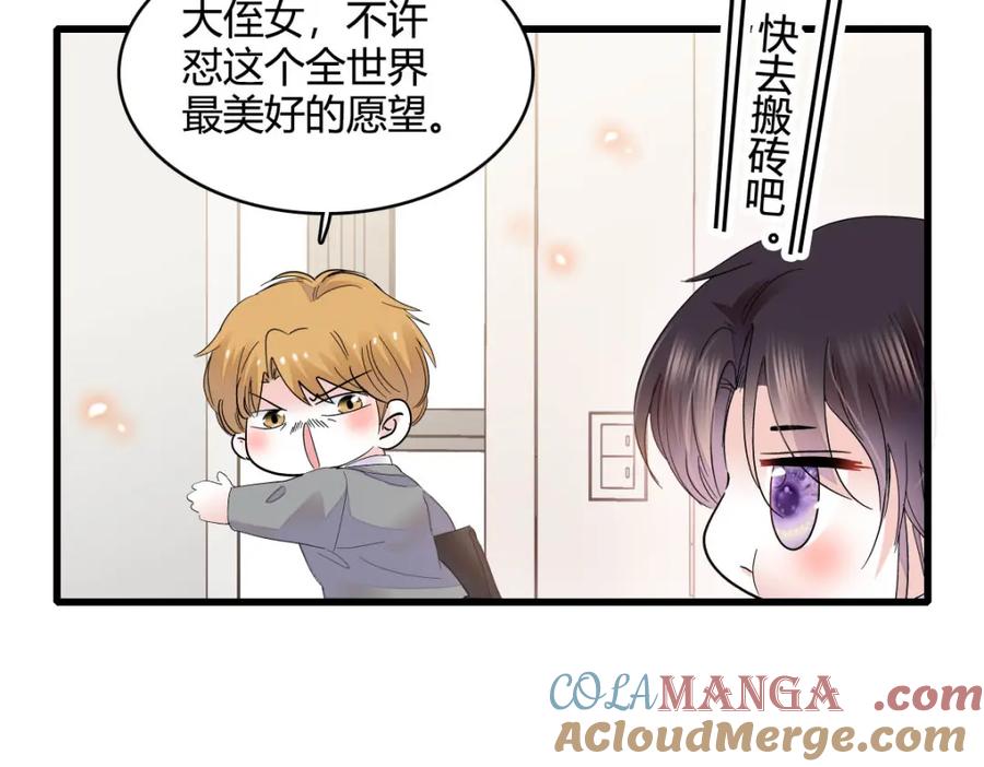 《全能千金燃翻天》73 是谁搞的鬼？ 第7页