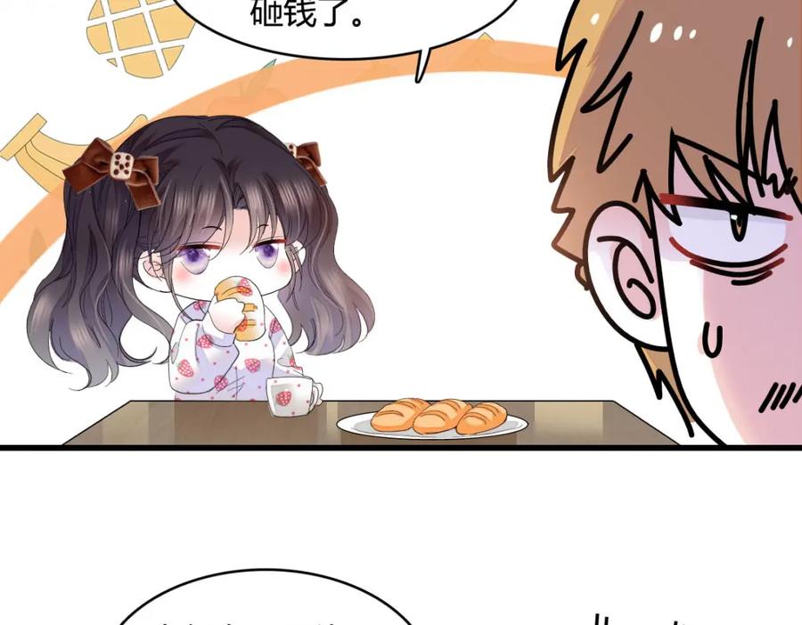 《全能千金燃翻天》73 是谁搞的鬼？ 第6页