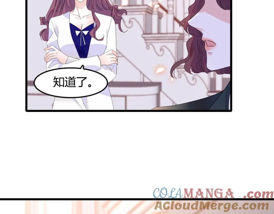 《全能千金燃翻天》73 是谁搞的鬼？ 第19页