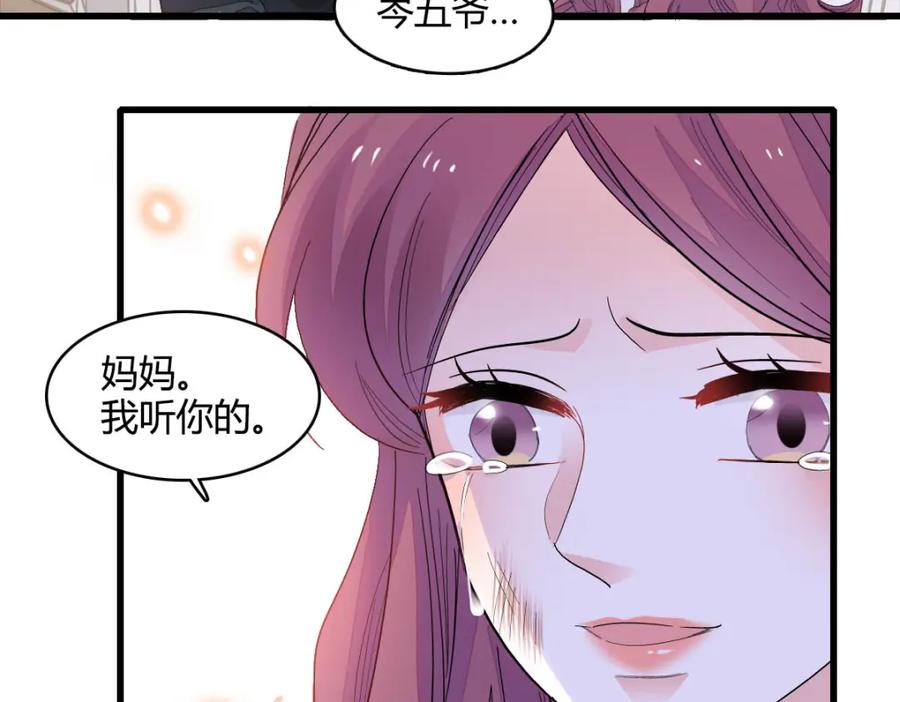 《全能千金燃翻天》73 是谁搞的鬼？ 第32页
