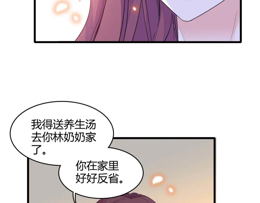 《全能千金燃翻天》73 是谁搞的鬼？ 第33页
