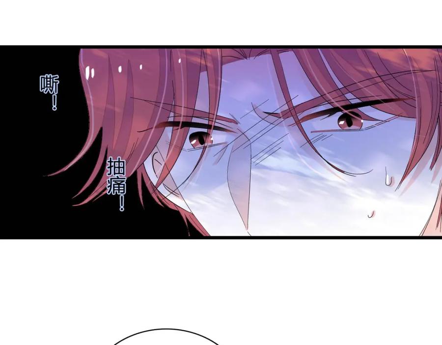 《全能千金燃翻天》73 是谁搞的鬼？ 第47页