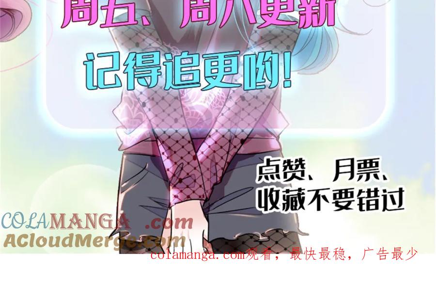 《全能千金燃翻天》73 是谁搞的鬼？ 第79页