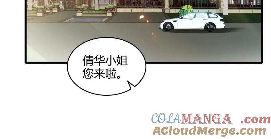 《全能千金燃翻天》73 是谁搞的鬼？ 第37页