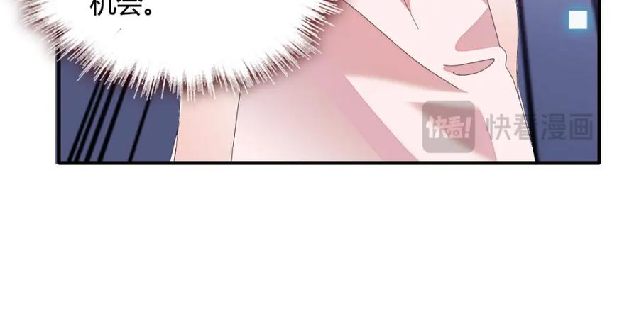 《全能千金燃翻天》73 是谁搞的鬼？ 第77页