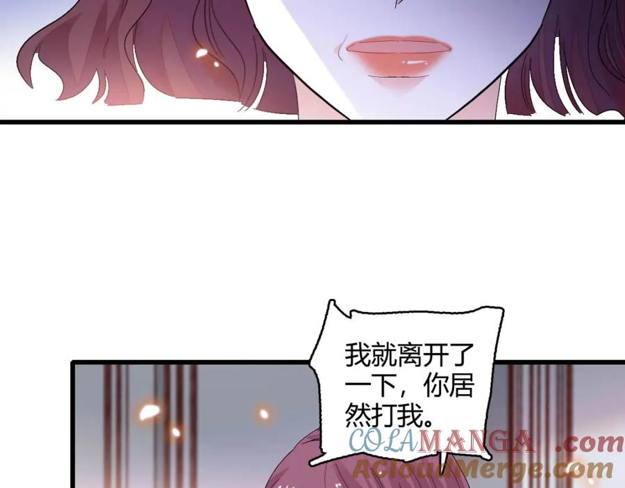 《全能千金燃翻天》73 是谁搞的鬼？ 第28页