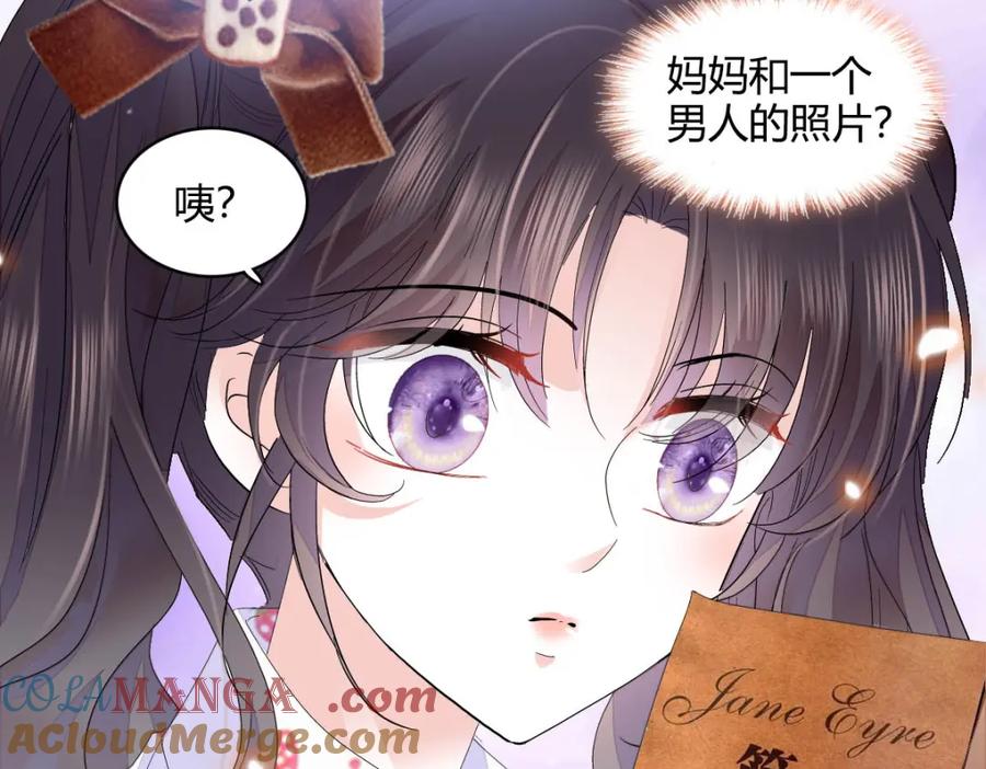 《全能千金燃翻天》73 是谁搞的鬼？ 第13页