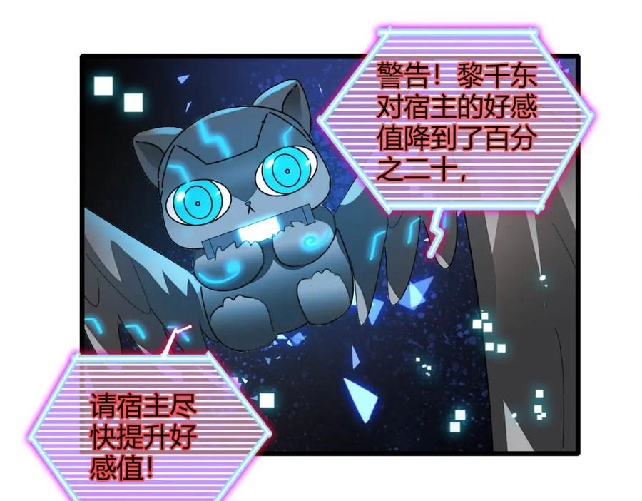 《全能千金燃翻天》73 是谁搞的鬼？ 第72页