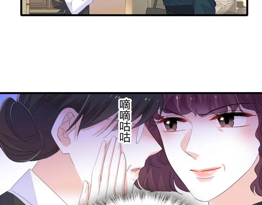 《全能千金燃翻天》73 是谁搞的鬼？ 第39页