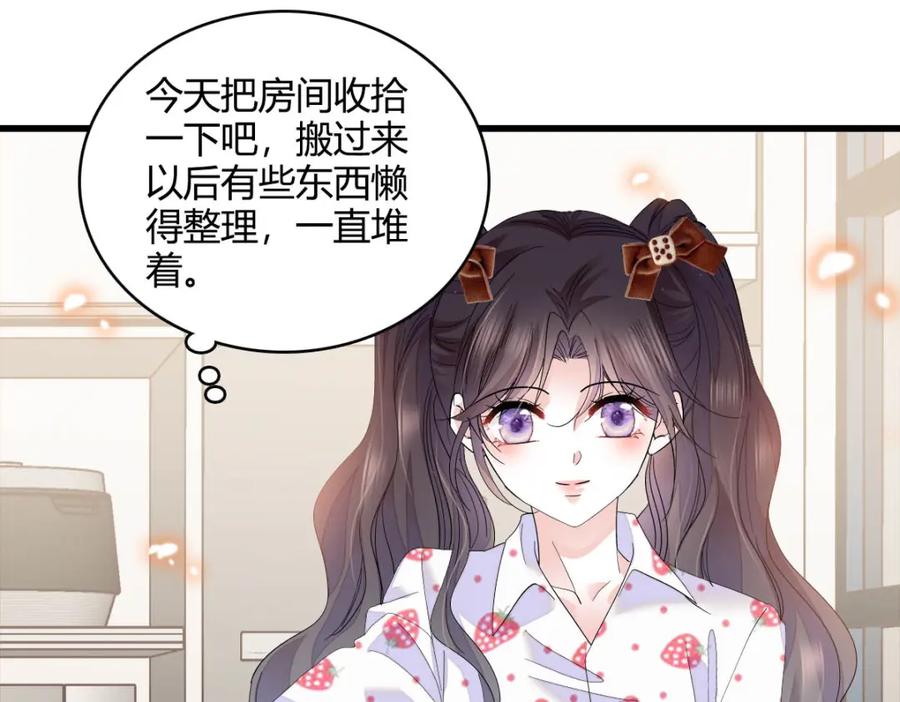 《全能千金燃翻天》73 是谁搞的鬼？ 第8页