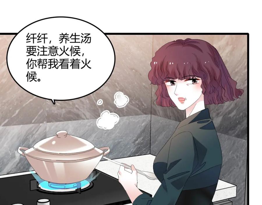 《全能千金燃翻天》73 是谁搞的鬼？ 第17页