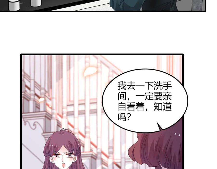 《全能千金燃翻天》73 是谁搞的鬼？ 第18页