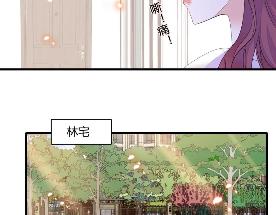 《全能千金燃翻天》73 是谁搞的鬼？ 第36页