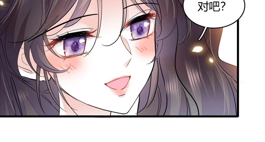 《全能千金燃翻天》74 这个人好好玩 第78页