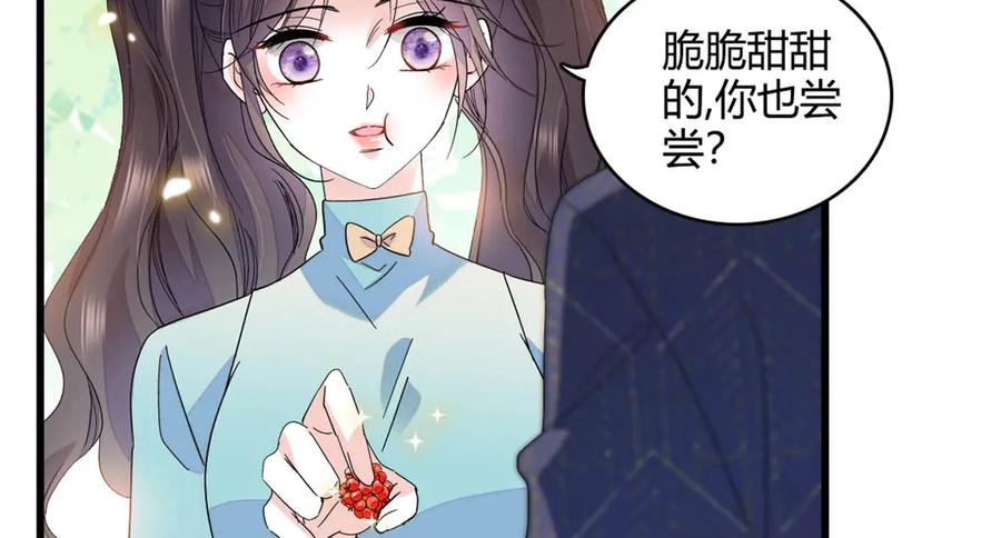 《全能千金燃翻天》74 这个人好好玩 第75页