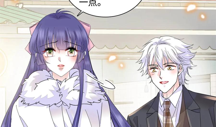 《全能千金燃翻天》74 这个人好好玩 第12页