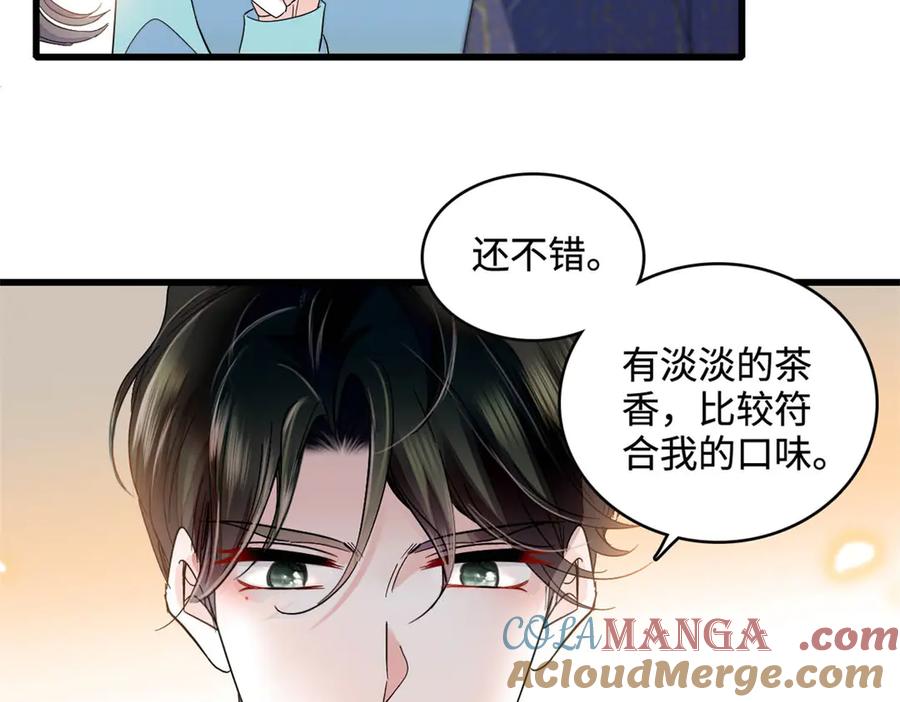 《全能千金燃翻天》74 这个人好好玩 第76页