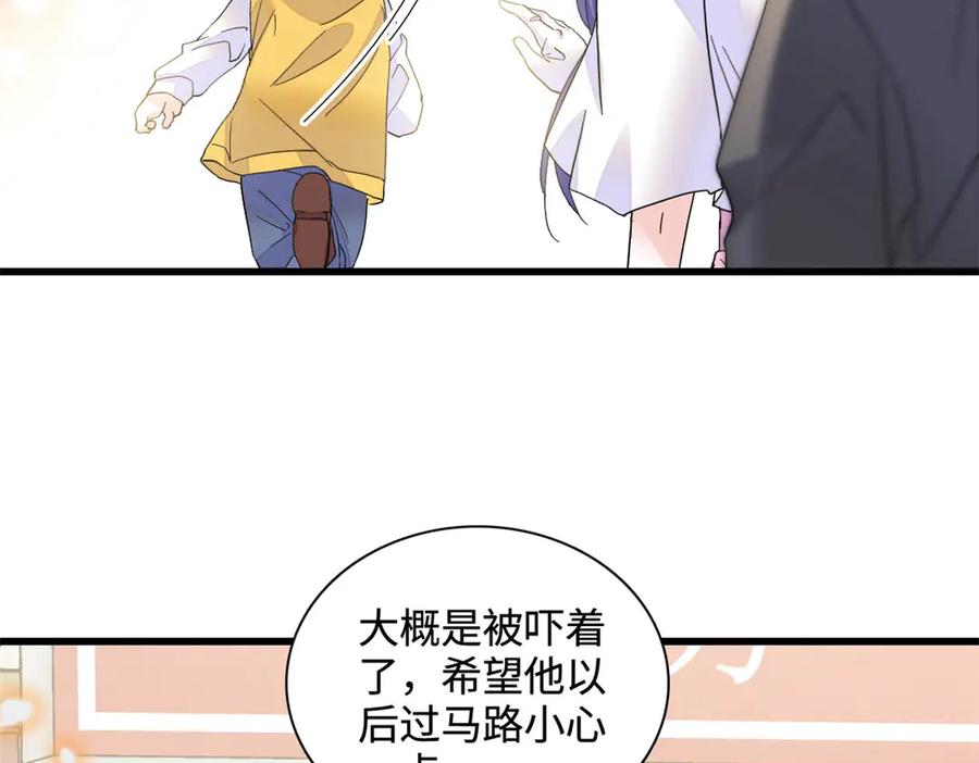 《全能千金燃翻天》74 这个人好好玩 第11页