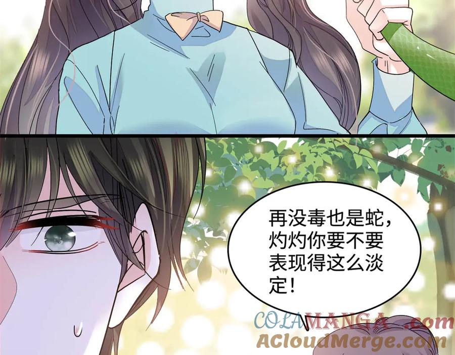 《全能千金燃翻天》74 这个人好好玩 第37页