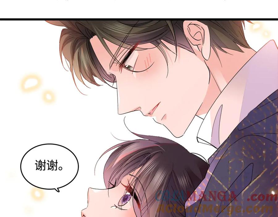 《全能千金燃翻天》74 这个人好好玩 第85页