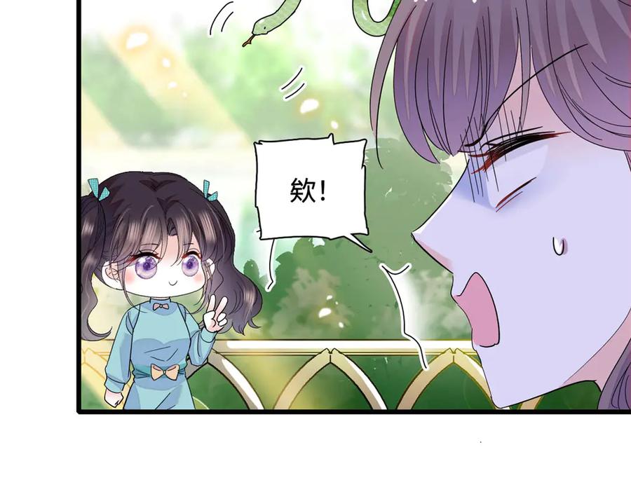 《全能千金燃翻天》74 这个人好好玩 第27页