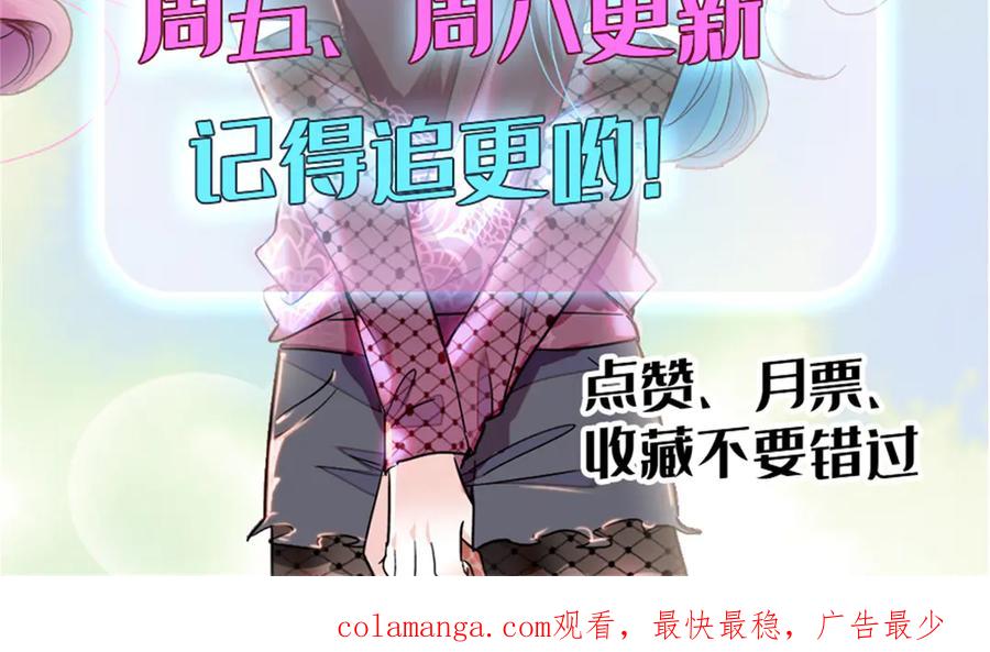 《全能千金燃翻天》74 这个人好好玩 第92页