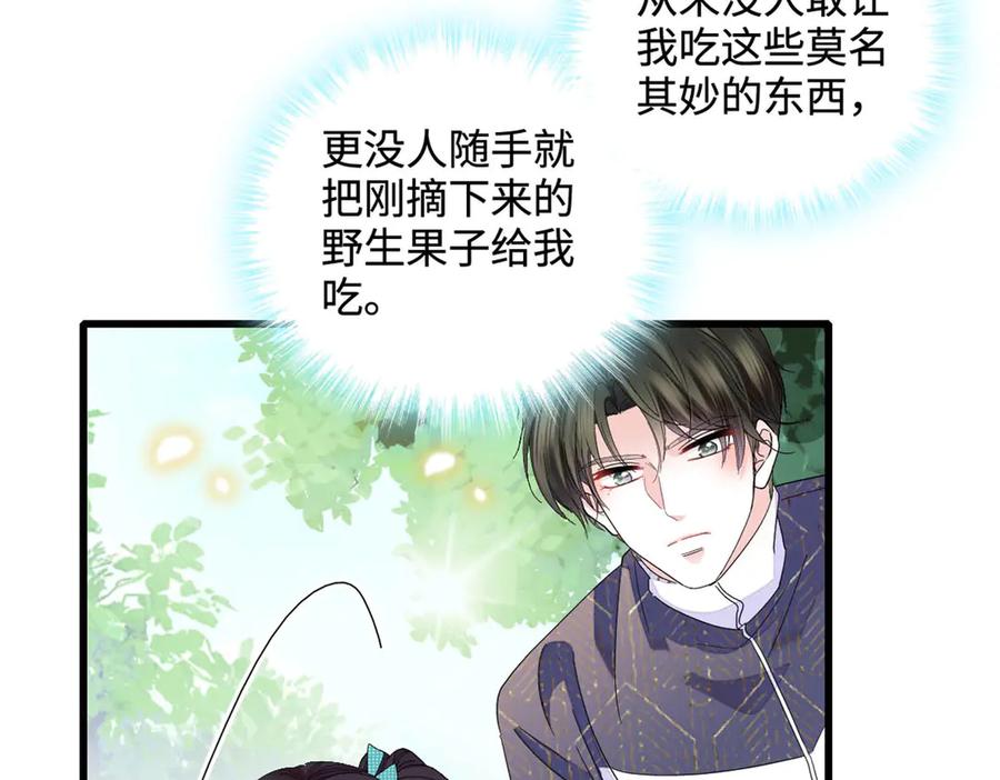 《全能千金燃翻天》74 这个人好好玩 第69页