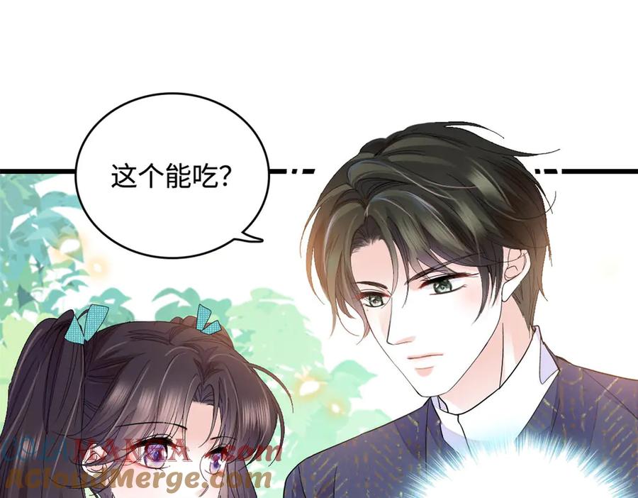 《全能千金燃翻天》74 这个人好好玩 第73页