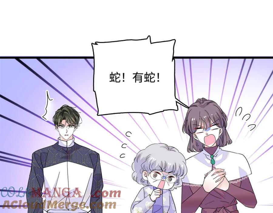 《全能千金燃翻天》74 这个人好好玩 第28页