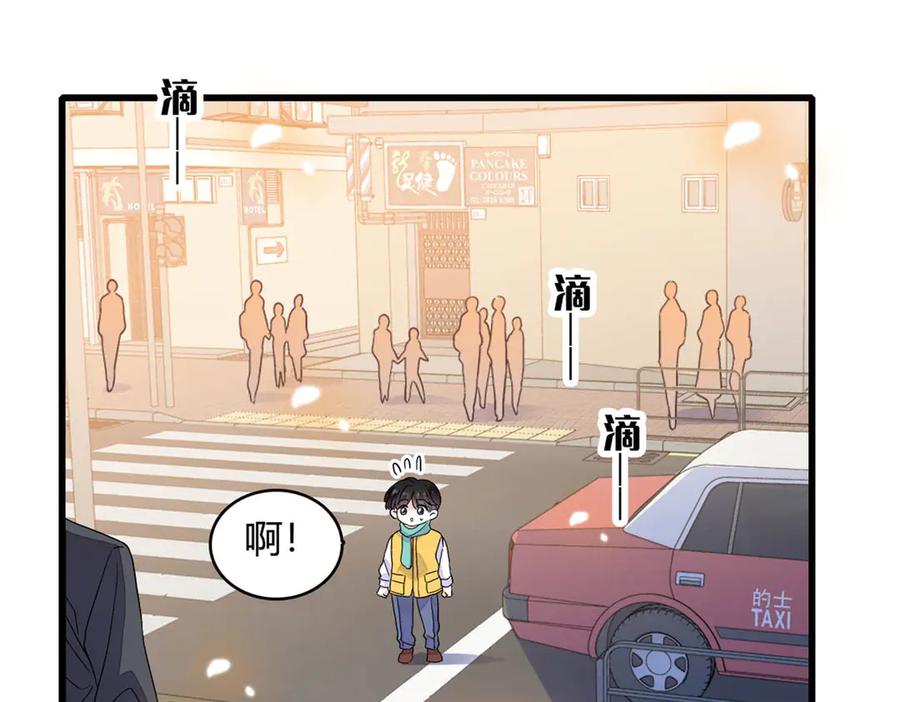 《全能千金燃翻天》74 这个人好好玩 第3页