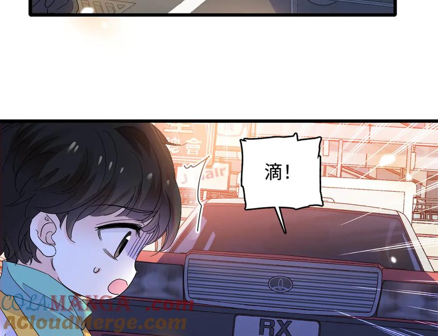 《全能千金燃翻天》74 这个人好好玩 第4页