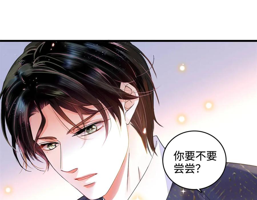《全能千金燃翻天》74 这个人好好玩 第60页