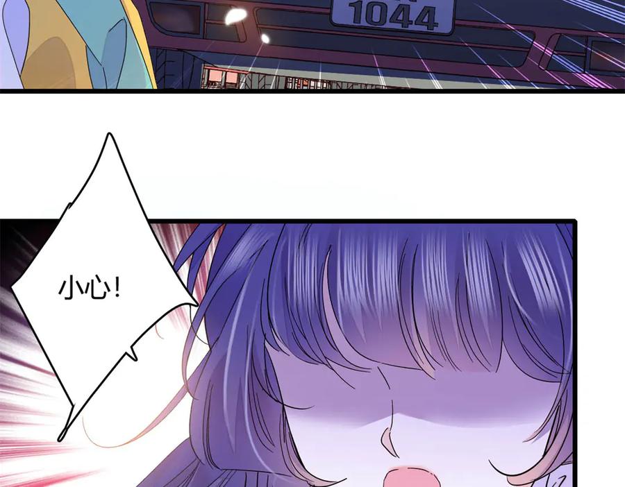 《全能千金燃翻天》74 这个人好好玩 第5页