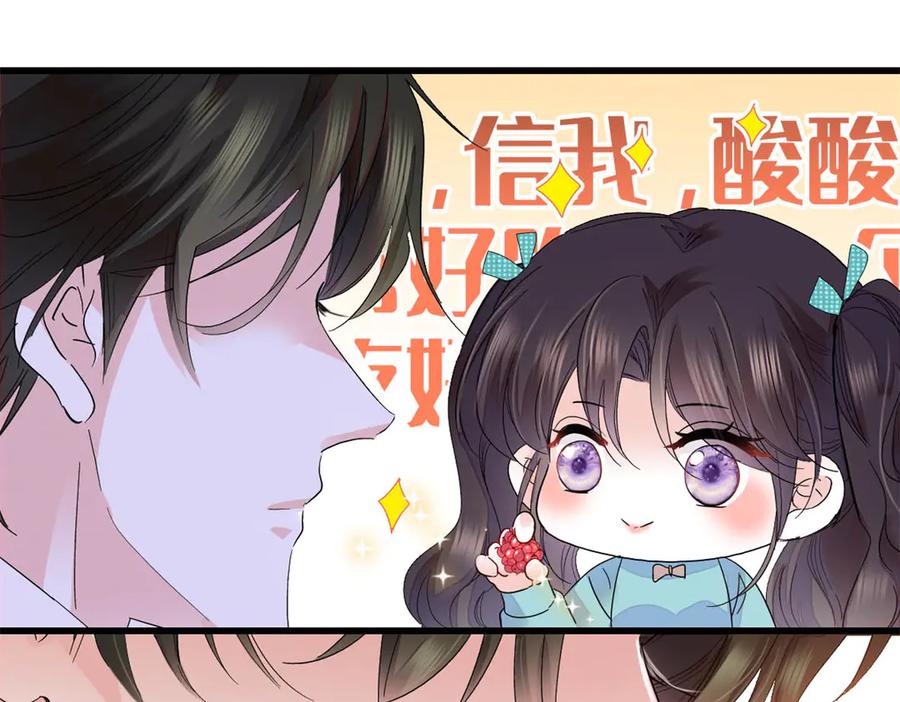 《全能千金燃翻天》74 这个人好好玩 第62页