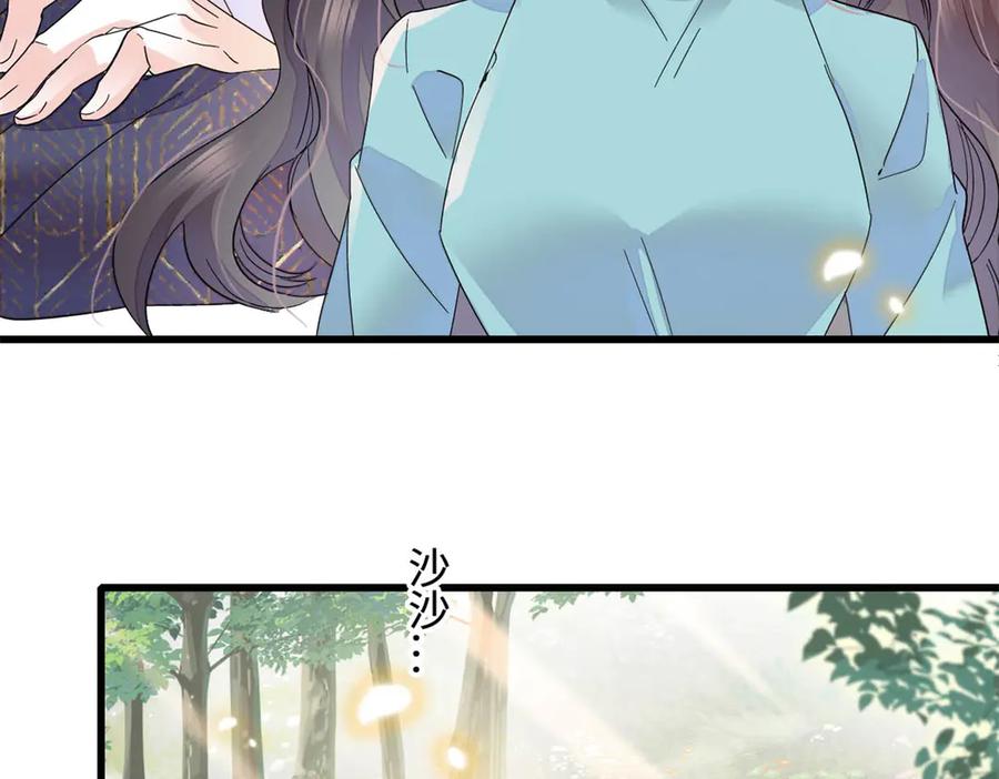 《全能千金燃翻天》74 这个人好好玩 第51页