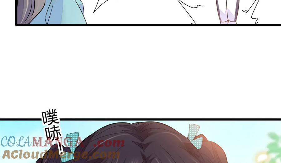 《全能千金燃翻天》74 这个人好好玩 第88页