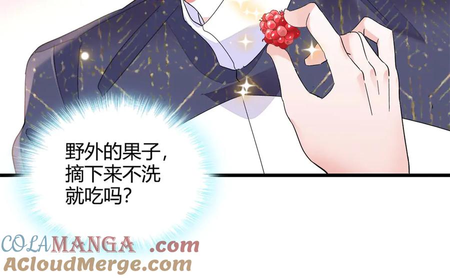 《全能千金燃翻天》74 这个人好好玩 第61页