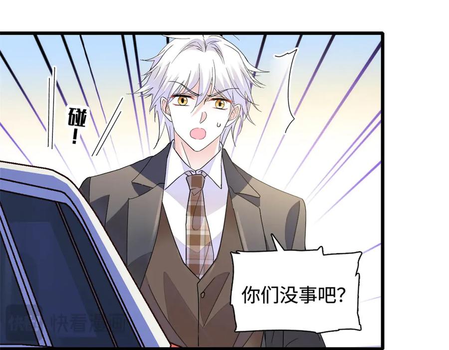 《全能千金燃翻天》74 这个人好好玩 第9页