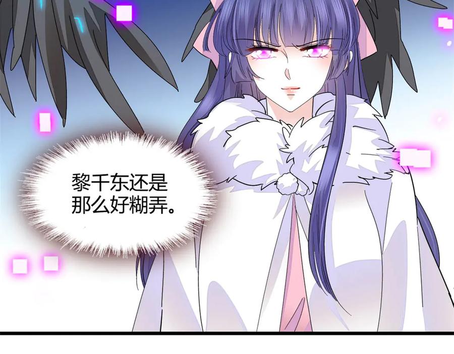 《全能千金燃翻天》74 这个人好好玩 第17页